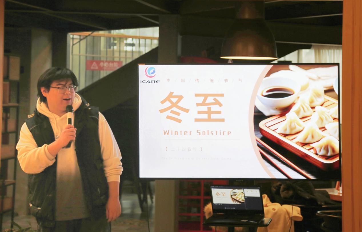 说明: 冬至
