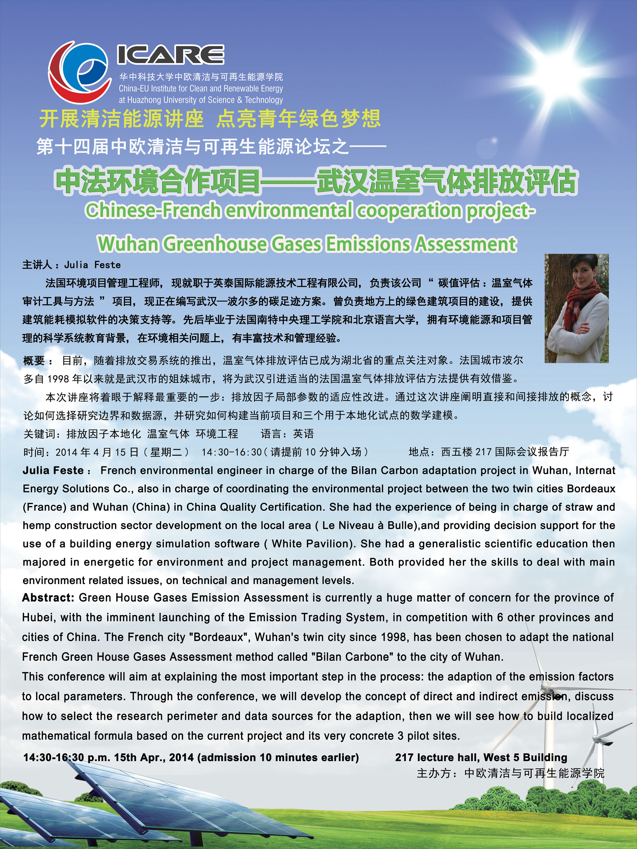 Julia Feste讲座海报小尺寸.jpg